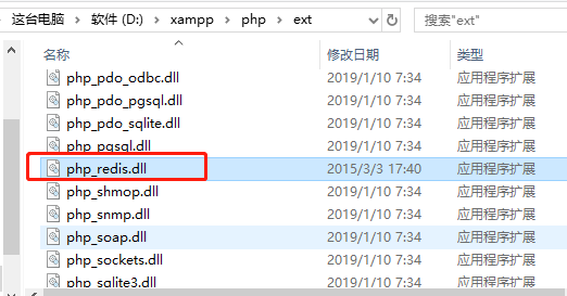 windows环境安装php扩展需要注意的问题