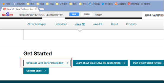 如何进行最新版本jdk安装以及环境变量