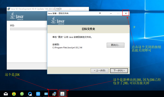 如何进行最新版本jdk安装以及环境变量