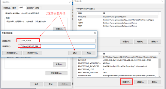 如何进行最新版本jdk安装以及环境变量