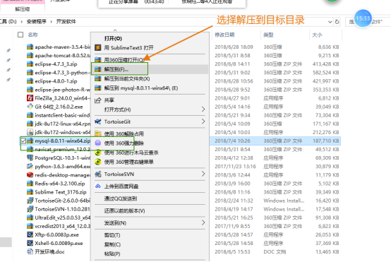 怎么安装最新版本mysql8.0