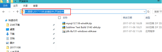 怎么安装最新版本mysql8.0