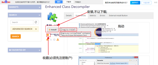 Eclipse的介紹以及各插件的安裝方法