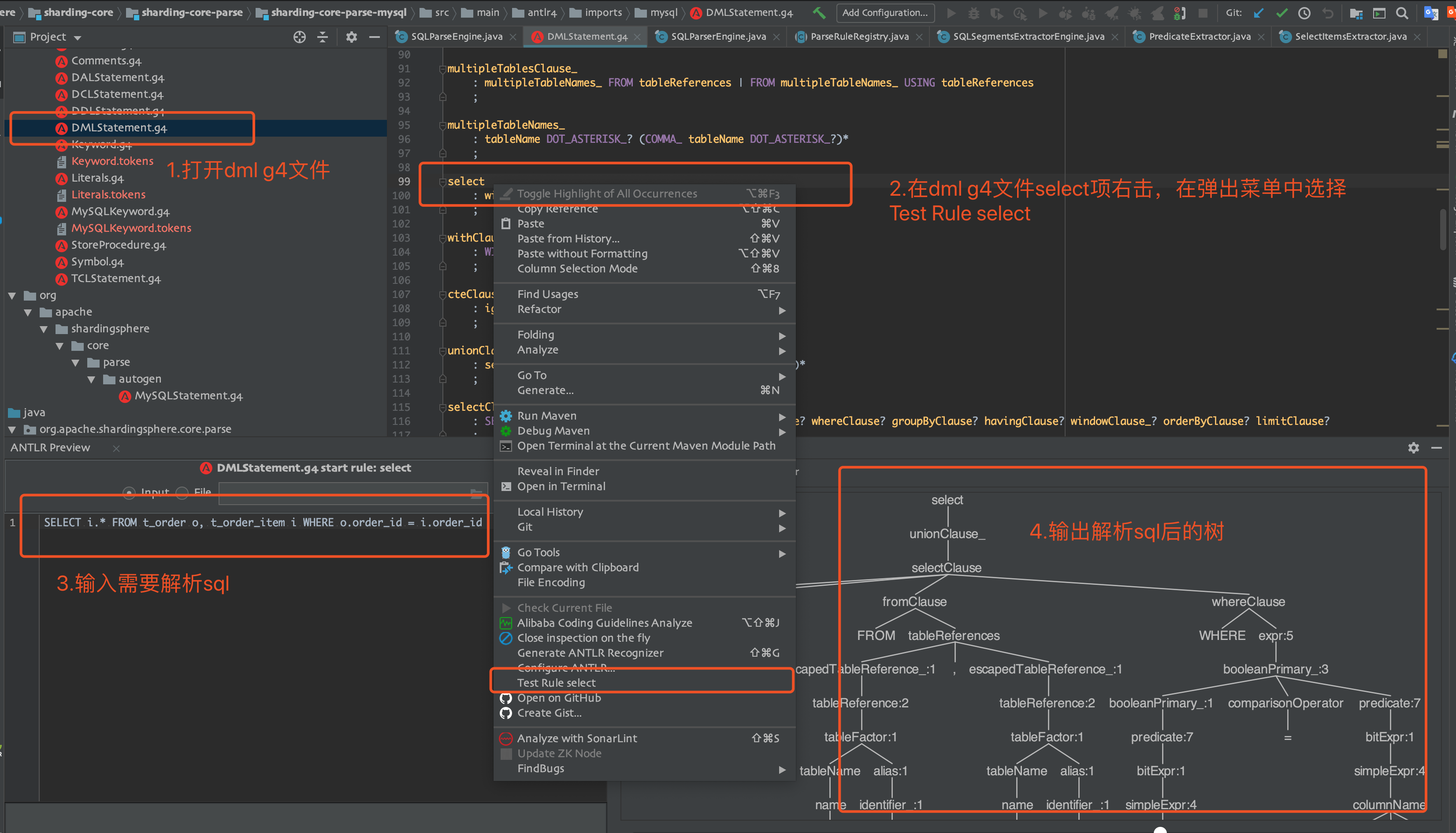 sharding-jdbc如何学习antlr4