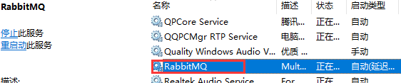 windows 安装rabbitmq的详细步骤