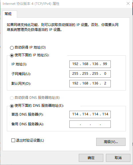 VMware中安装Ubuntu使用NAT模式的网络配置方法