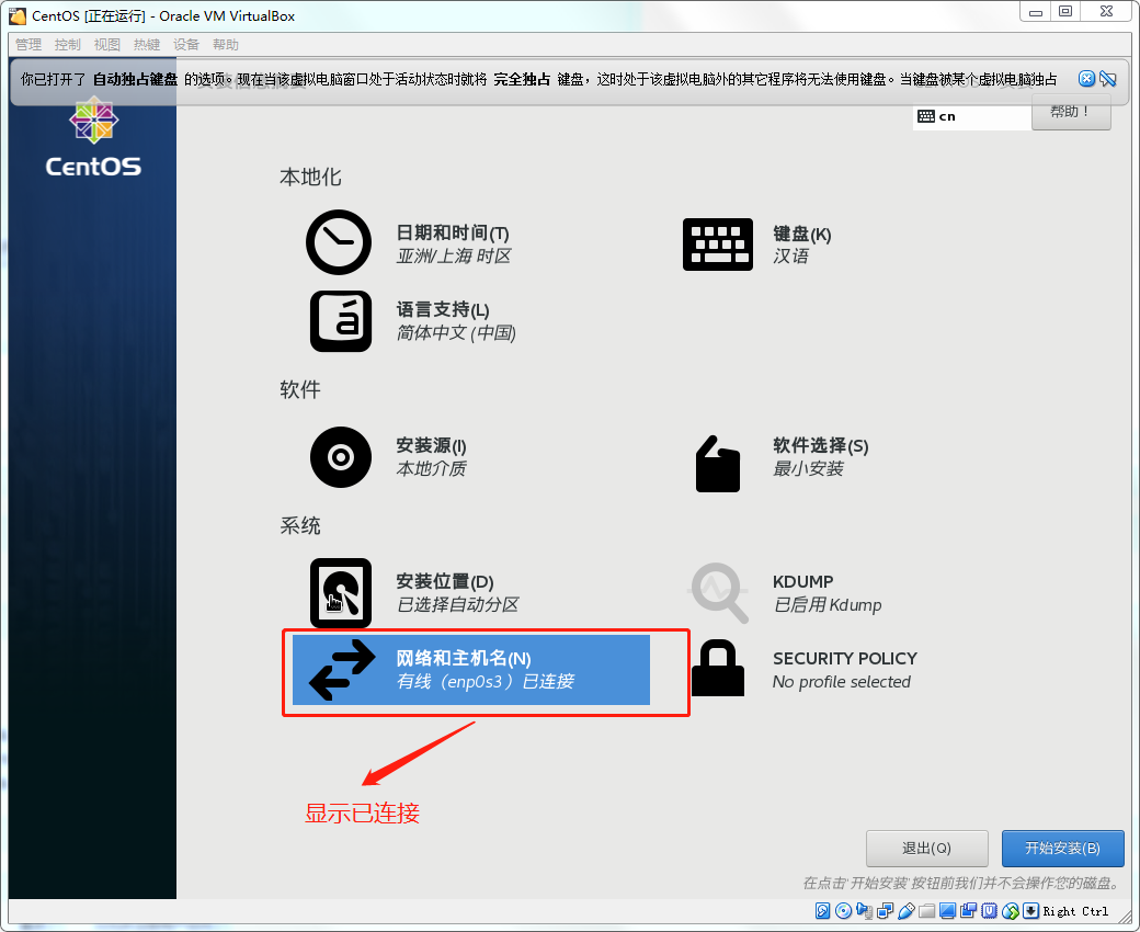 如何解决VirtualBox安装的Centos7.6虚拟机无法ping通的问题