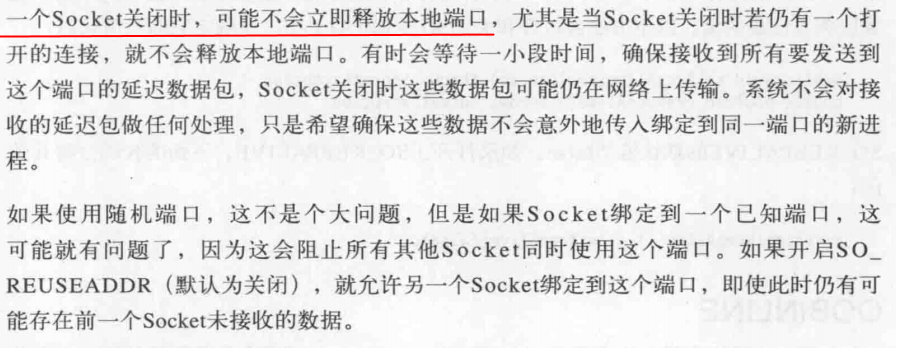 JAVA Socket的可选项有哪些