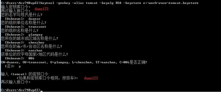 Springboot中怎么配置ssl