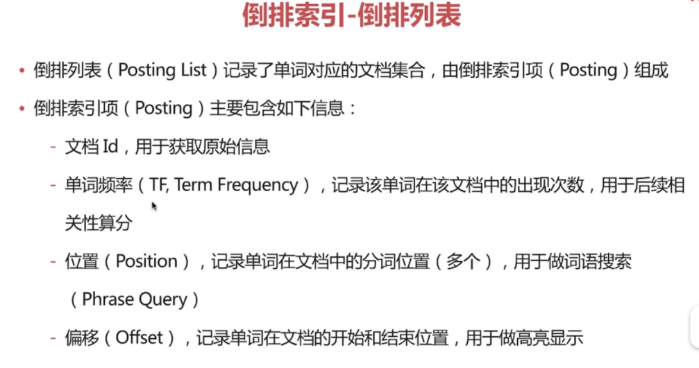 ES的基本介绍和使用方法