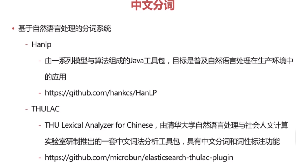 ES的基本介绍和使用方法