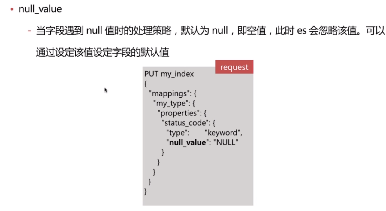 ES的基本介绍和使用方法