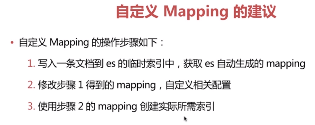 ES的基本介绍和使用方法