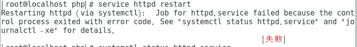 centos7中Apache服務(wù)器重啟失敗如何解決