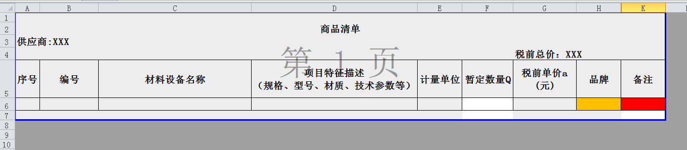 POI复制EXCEL单元格样式失败怎么办