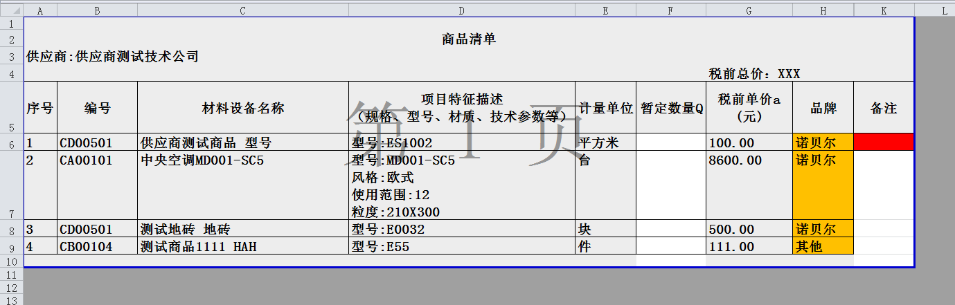 POI复制EXCEL单元格样式失败怎么办