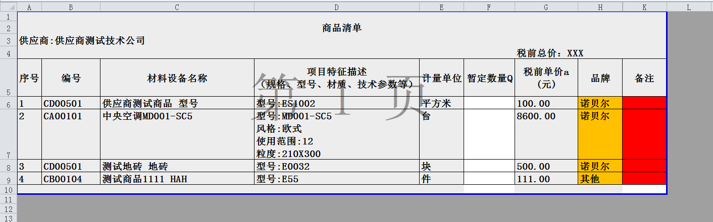 POI复制EXCEL单元格样式失败怎么办