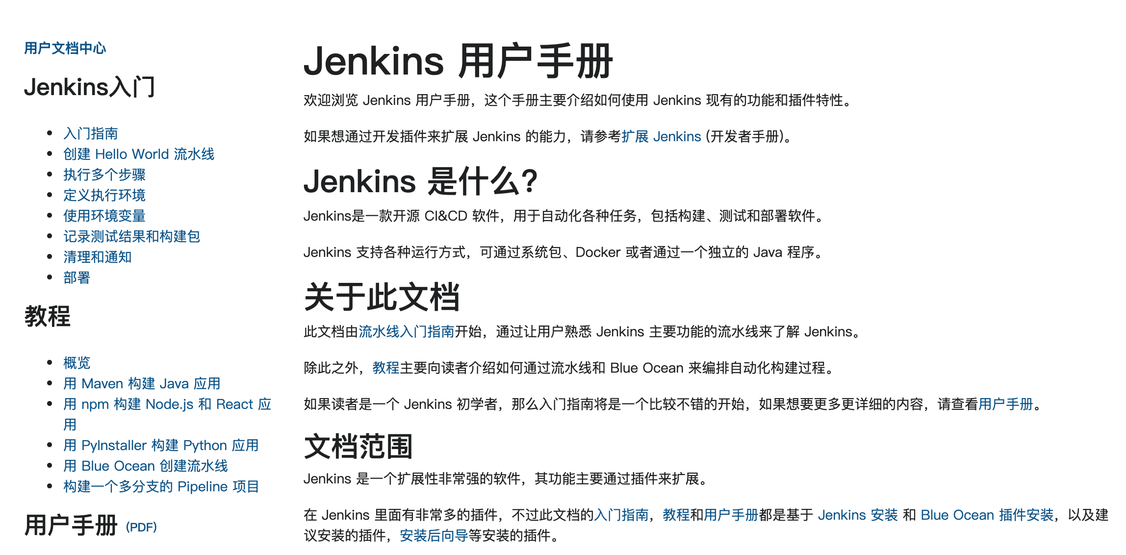 什么什么jenkins pipline持续集成