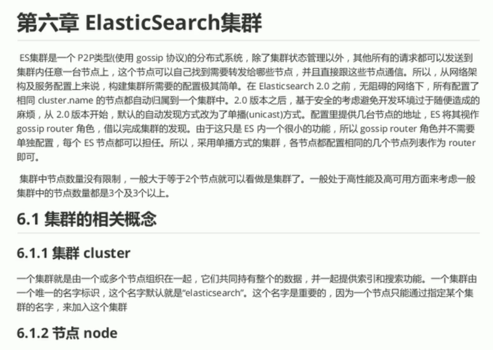 elasticsearch本地如何搭建三台集群服务