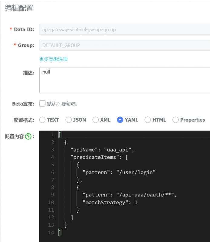 zuul集成Sentinel最新的网关流控组件是什么