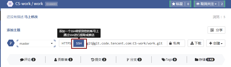 怎樣使用git