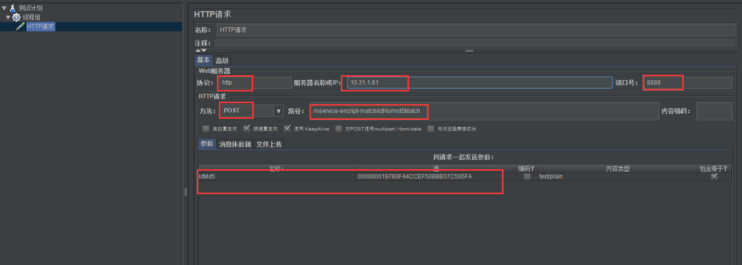 JMeter中如何压测http接口