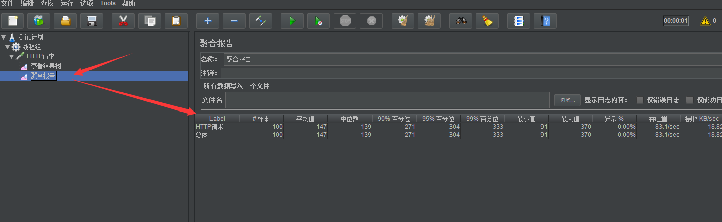 JMeter中如何壓測(cè)http接口