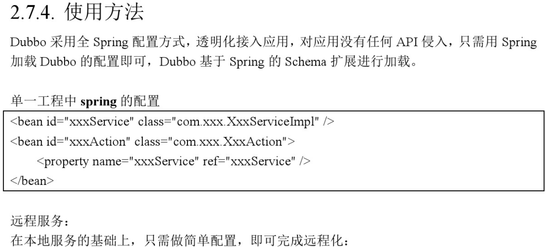 zookeeper商城項(xiàng)目舉例分析