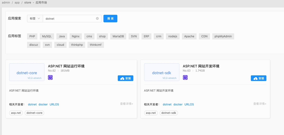 怎么安装ASP.NET Core 网站运行环境