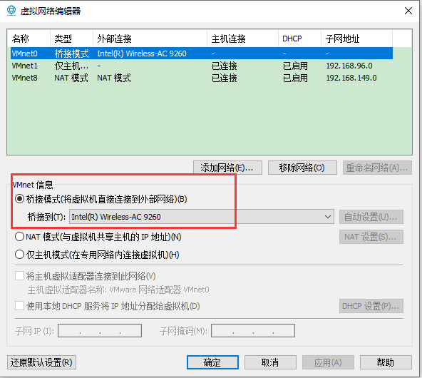 虛擬機CentOS7配置靜態(tài)IP的方法