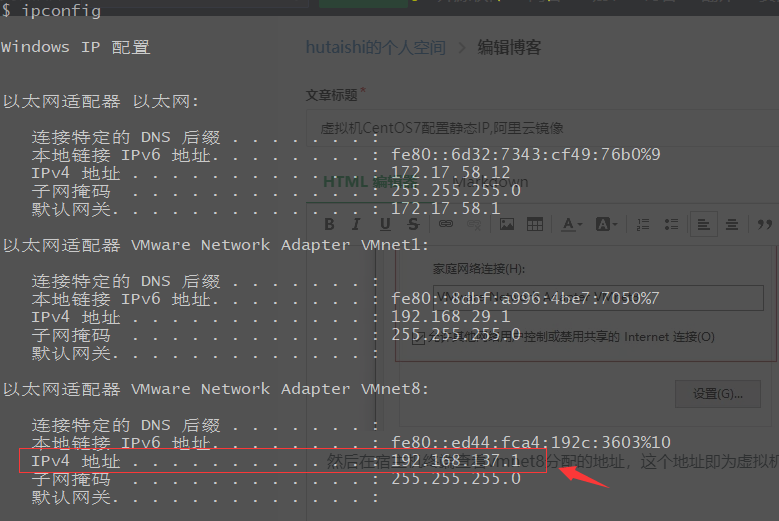 虛擬機CentOS7配置靜態(tài)IP的方法