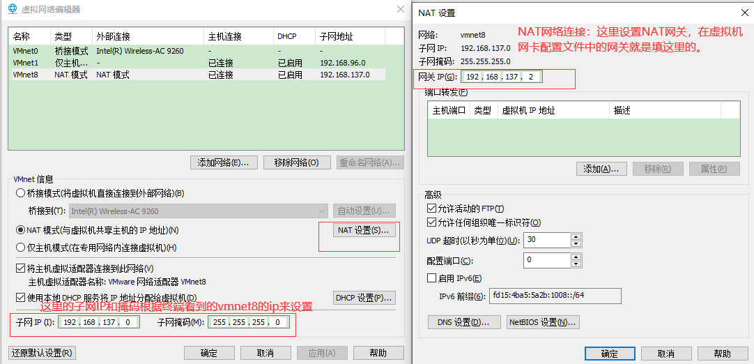 虛擬機CentOS7配置靜態(tài)IP的方法