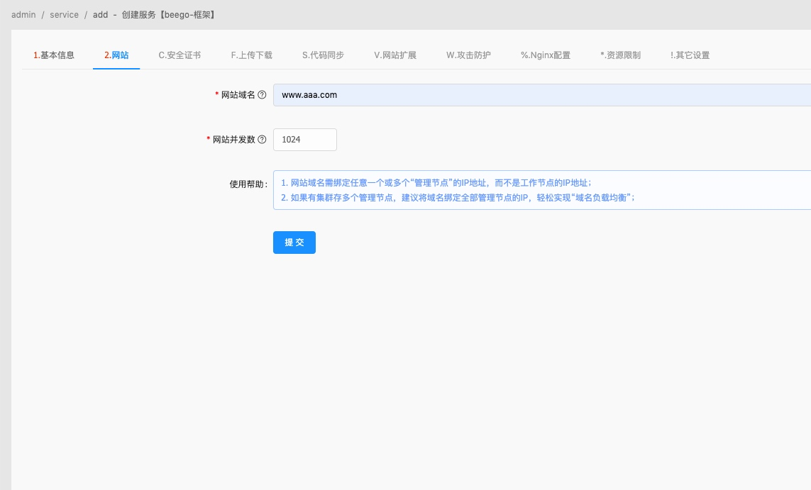 如何借助URLOS快速安装beego web框架