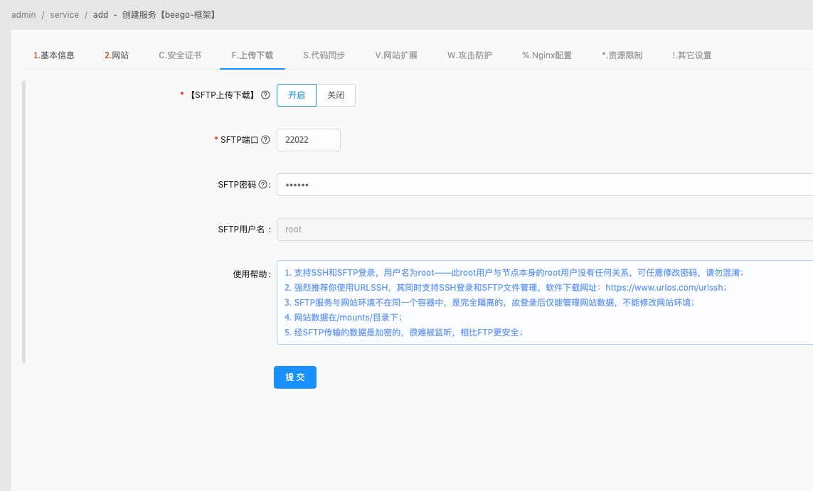 如何借助URLOS快速安装beego web框架