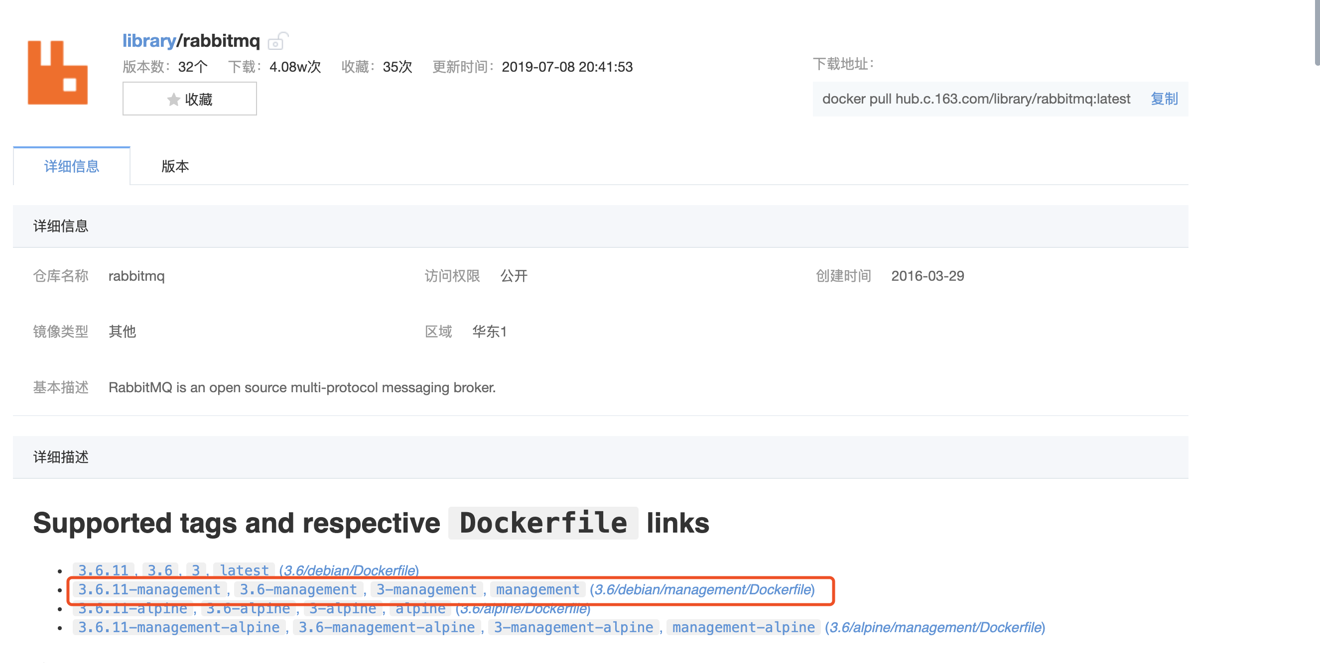 docker中怎么安装RabittMQ