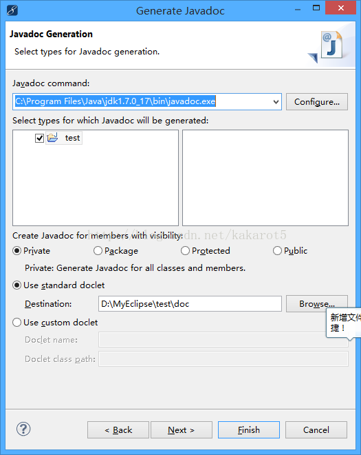 MyEclipse中怎么生成javadoc文档
