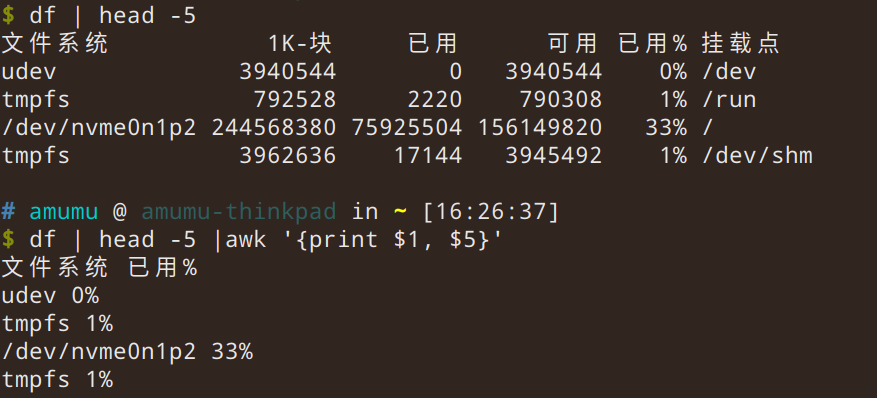 linux中awk 命令有什么用