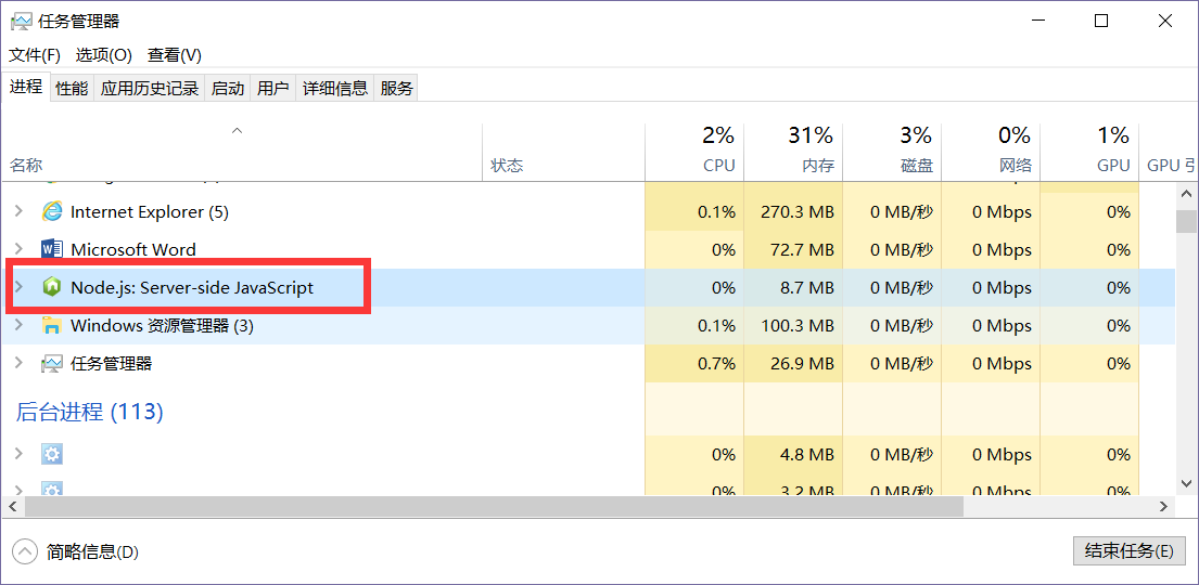 ie跳转chrome案例分析