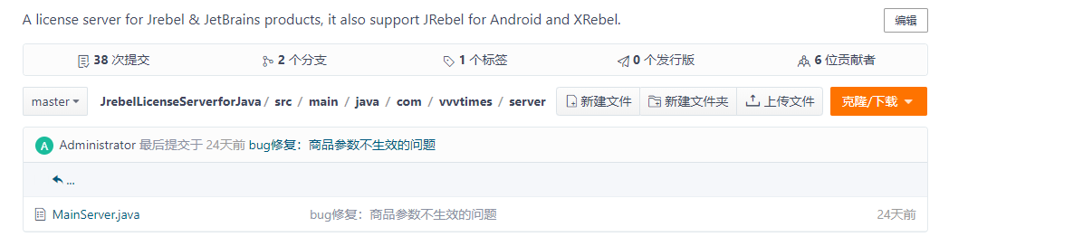 如何搭建Jrebel激活服务