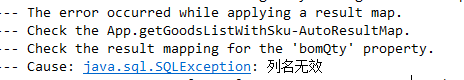 如何解决ibatis出现AutoResultMap错误的问题