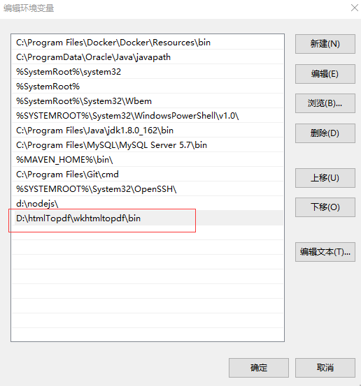 java中怎么利用wkhtmltopdf将HTML转换为PDF