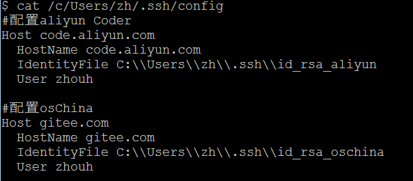 windows上配置多个git ssh公钥的方法