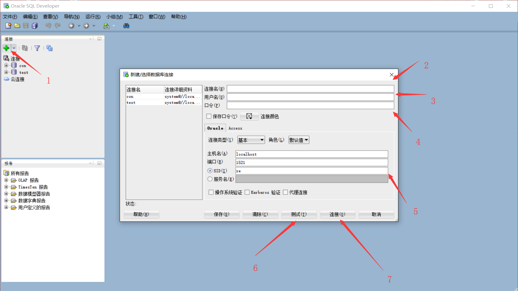 Windows x64 如何安装Oracle 11g第二版