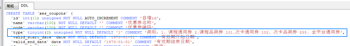 进行跑批测试时遇到Mysql的异常有哪些