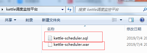 kettle8调度监控平台的部署安装是什么样的