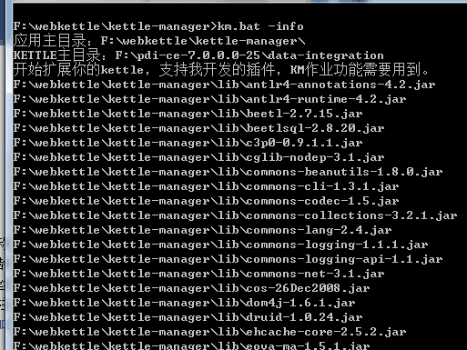 開源kettle調(diào)度以及管理平臺kettle-manager的部署是什么樣的