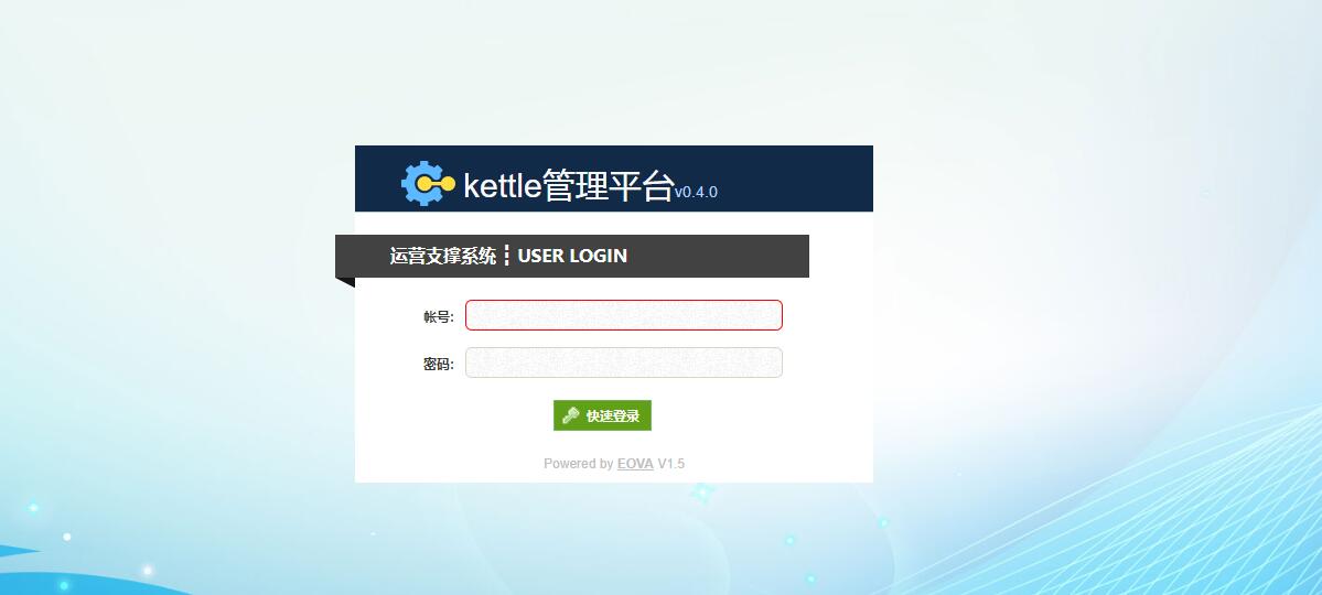 开源kettle调度以及管理平台kettle-manager的部署是什么样的