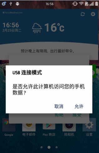 Android 中怎么远程调试设备浏览器网页