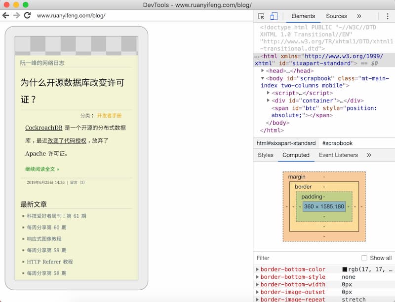 Android 中怎么远程调试设备浏览器网页