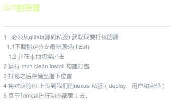 jenkins怎么构建持续继承环境